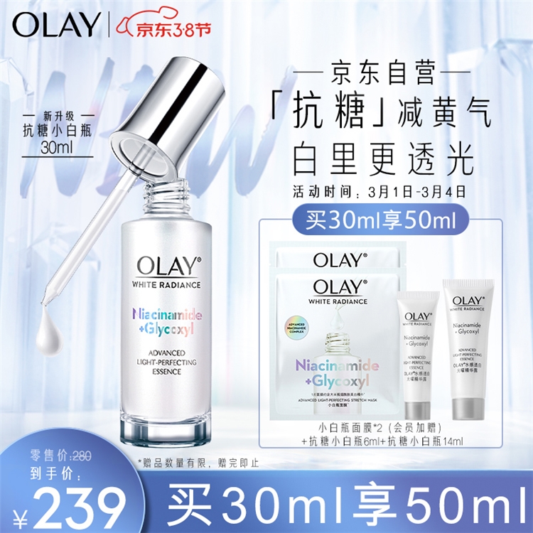 京东 个护健康38节 图3
