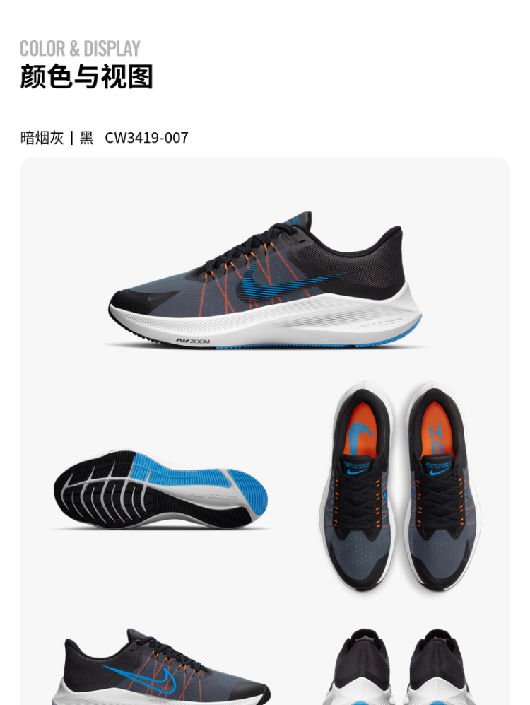 Nike耐克官方 WINFLO8男子跑步鞋 图4