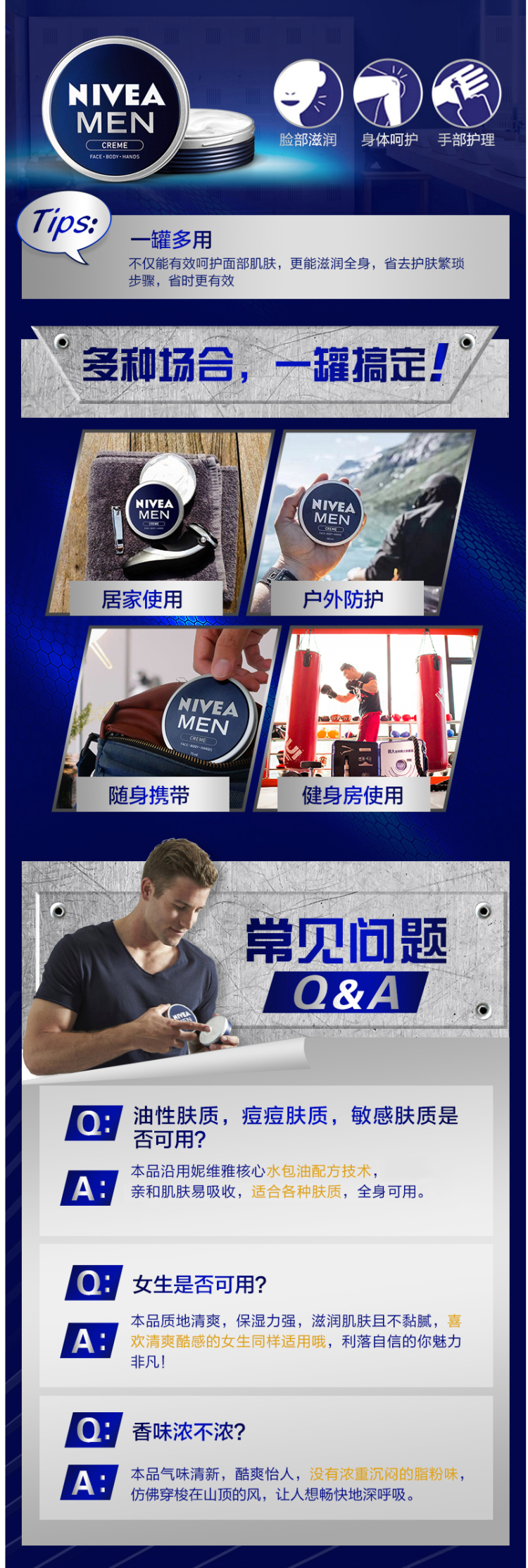 德国原装进口 妮维雅 男罐 男士保湿补水面霜 75ml 图6