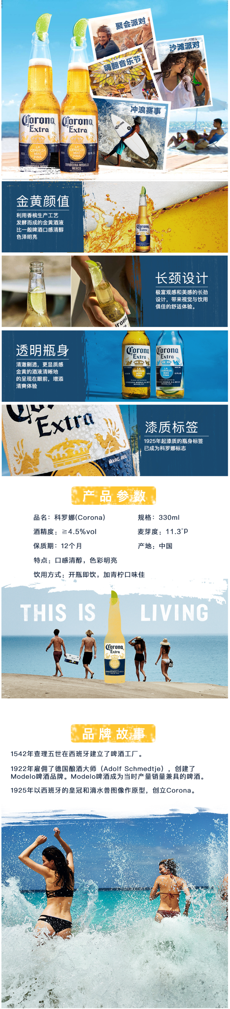 墨西哥原瓶进口 科罗娜 精酿特级小麦啤酒 330ml*24瓶 图3