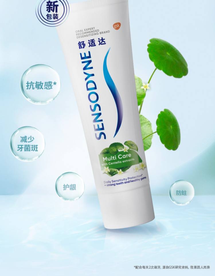 舒适达 牙膏320g套装 图5