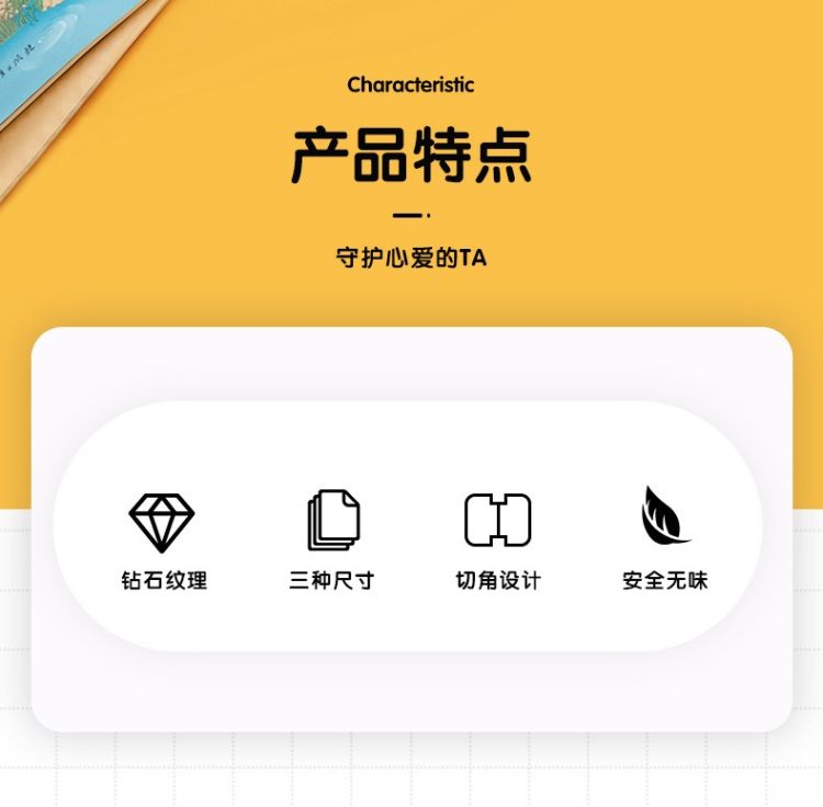 自粘书皮学生课本10张 图2