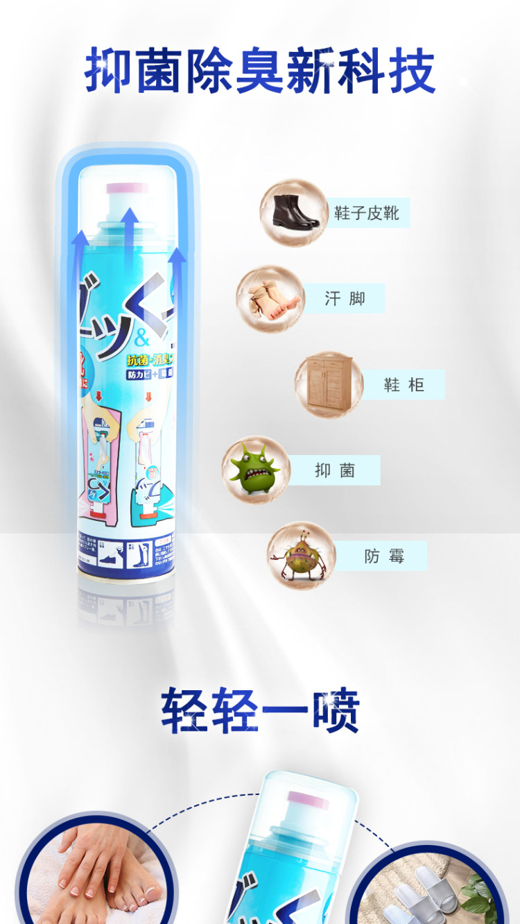 日本 PINOLE 银离子除臭喷剂280ml 图3