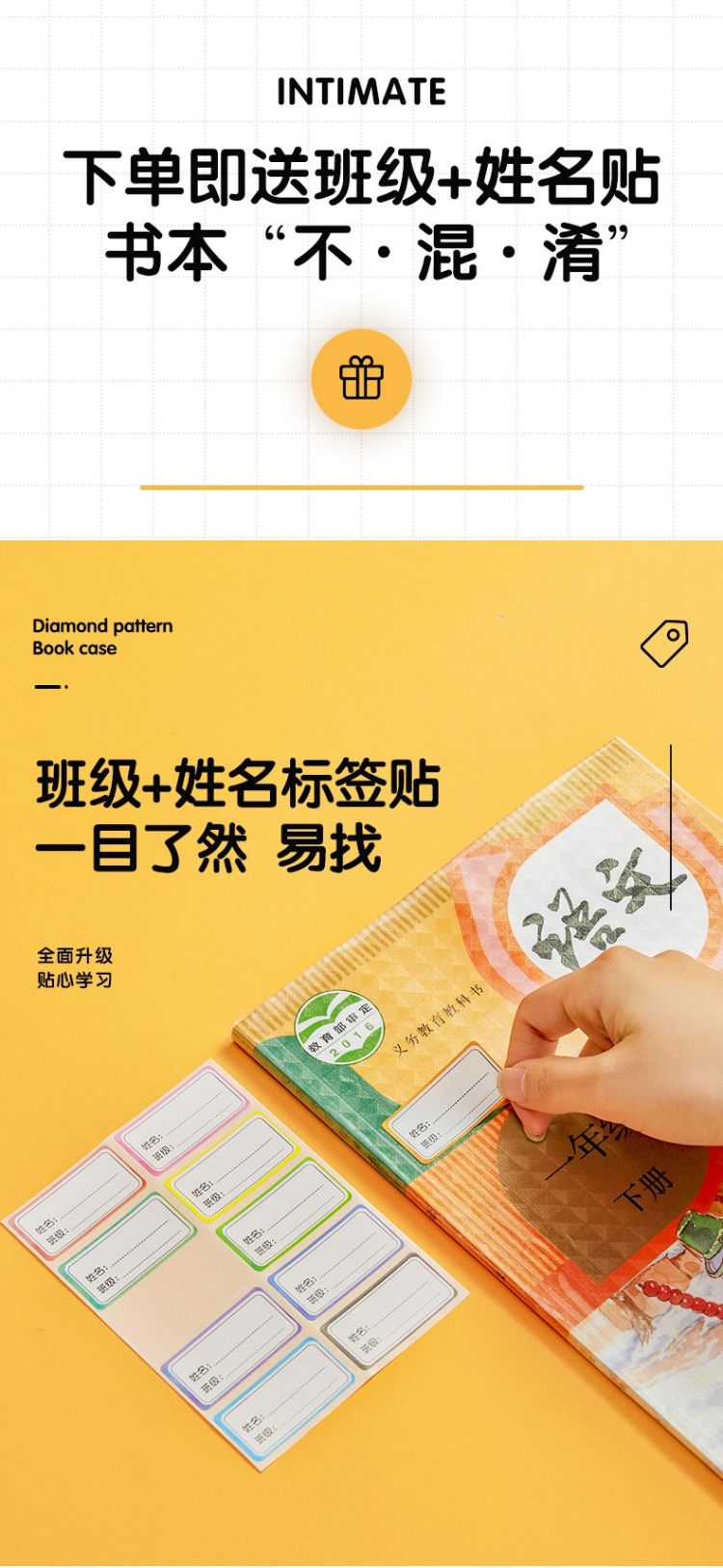 自粘书皮学生课本10张 图3