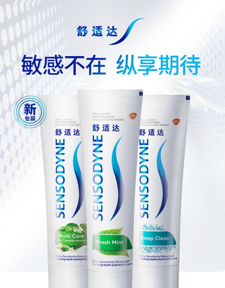 舒适达 牙膏320g套装 图1