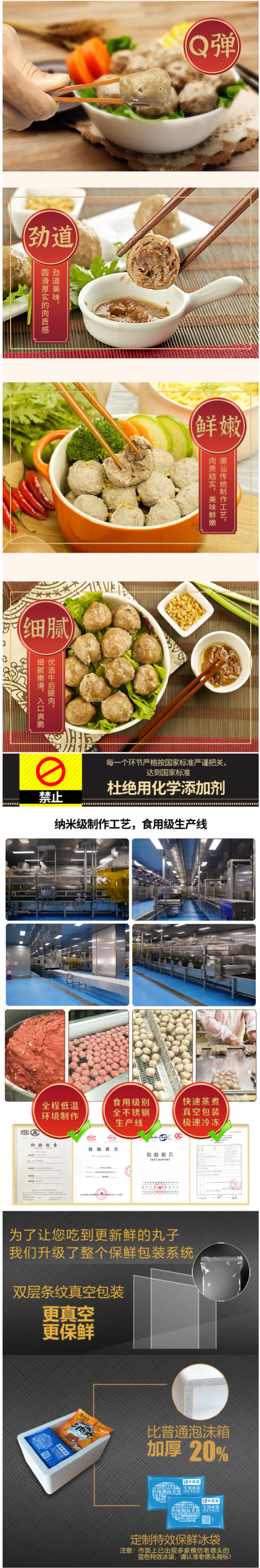 亚运会供应商 老德头 正宗潮汕手打牛肉丸 130g*4袋 图2