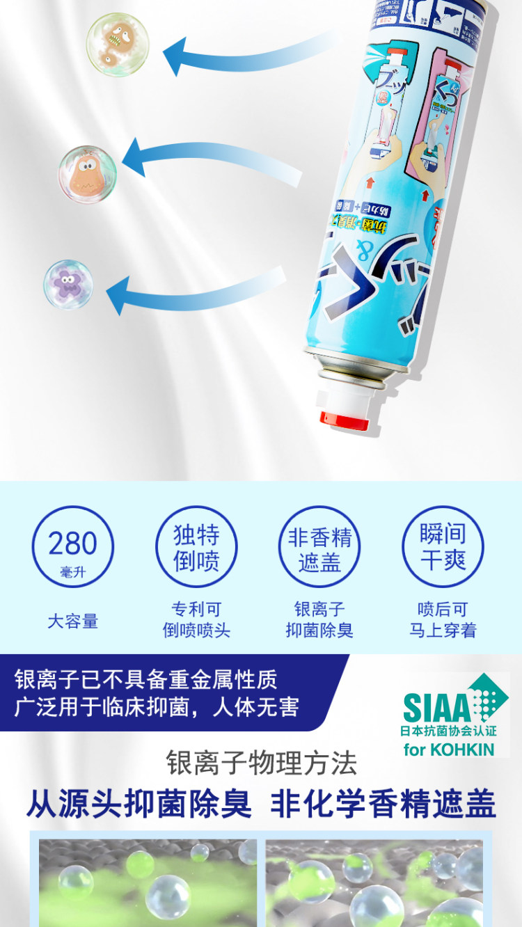 日本 PINOLE 银离子除臭喷剂280ml 图1