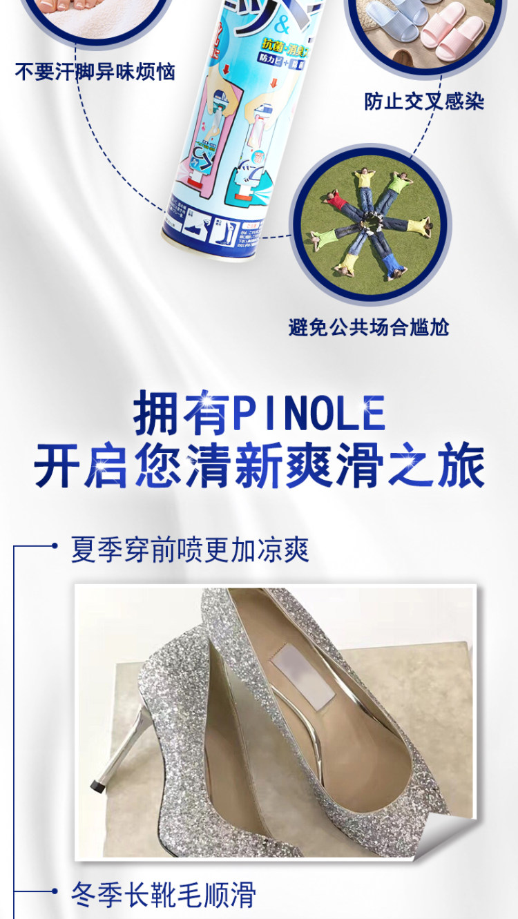 日本 PINOLE 银离子除臭喷剂280ml 图4