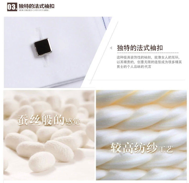 富绅 高纱织 春秋季DP液氨免烫正装长袖衬衫 图5