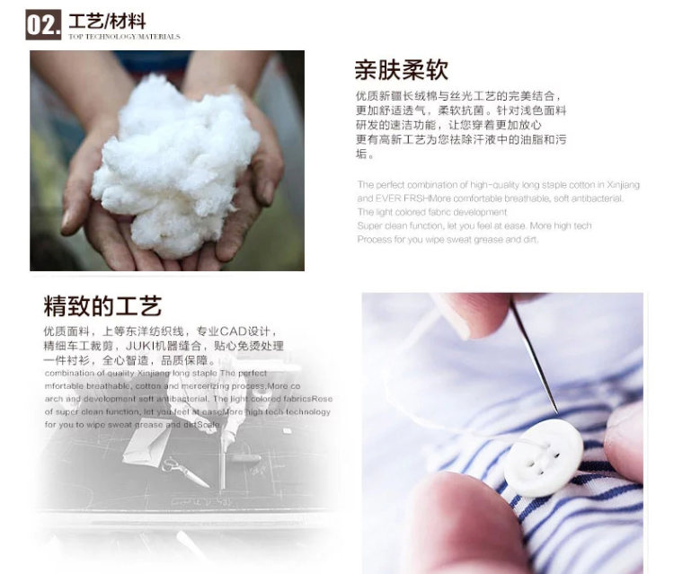 富绅 高纱织 春秋季DP液氨免烫正装长袖衬衫 图4