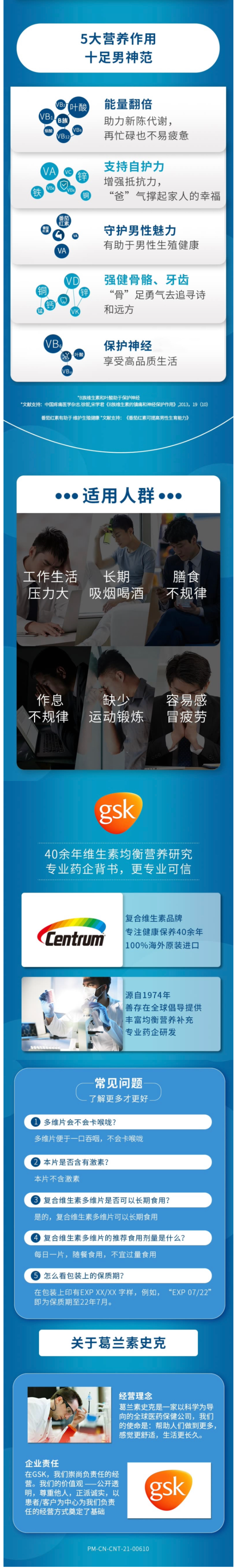 美版 善存 男女士 多维矿物质复合维生素片 200粒/瓶 图4