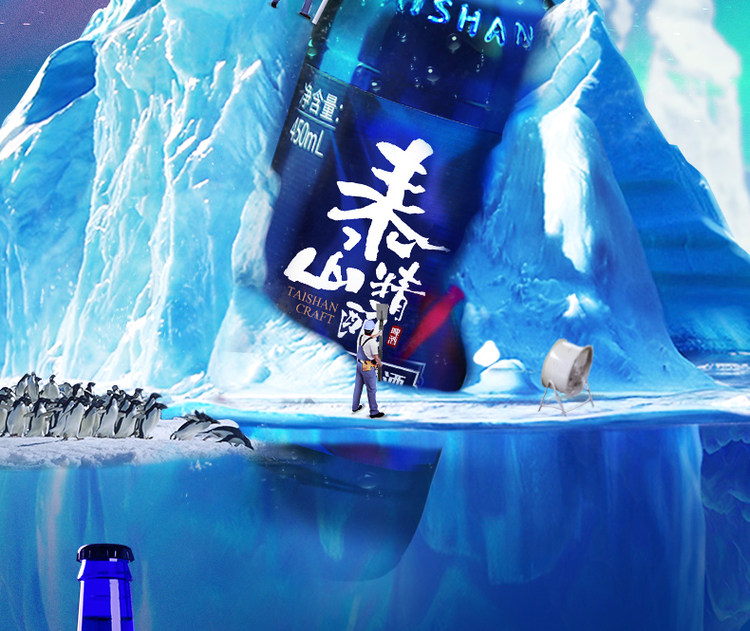 泰山 原浆啤酒 蓝色极光精酿鲜啤 28天新鲜短保 450ml*6瓶 图2