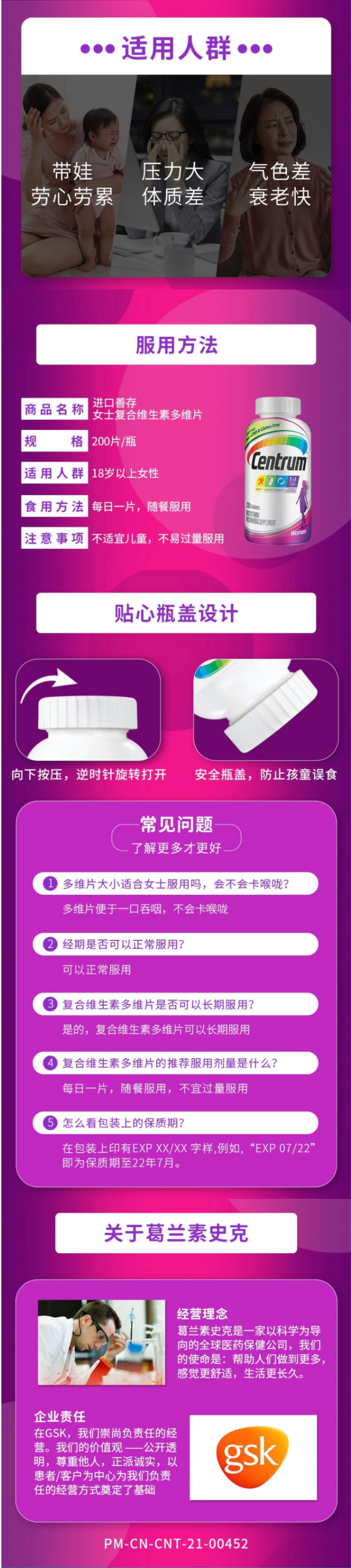 美版 善存 男女士 多维矿物质复合维生素片 200粒/瓶 图2
