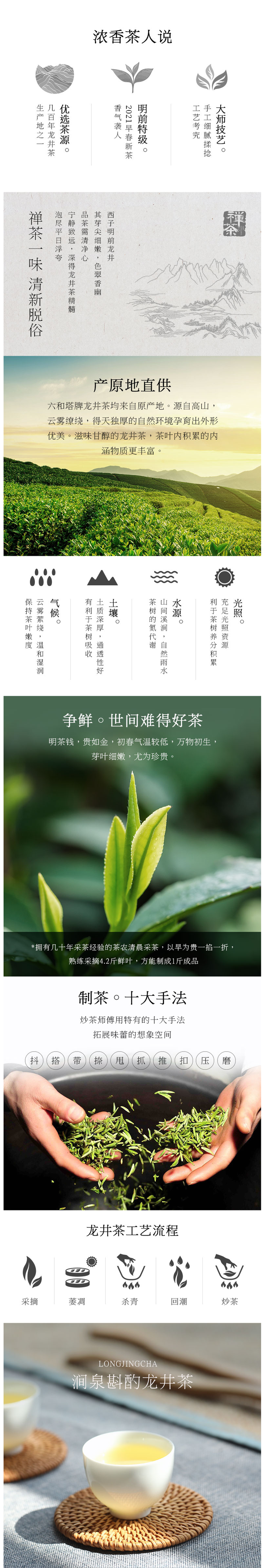 六和塔 2021新茶 核心区产出 明前特级西湖龙井 200g 图4