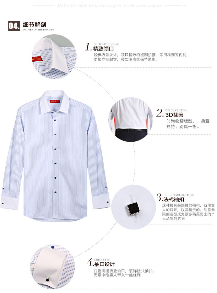 富绅 高纱织 春秋季DP液氨免烫正装长袖衬衫 图6