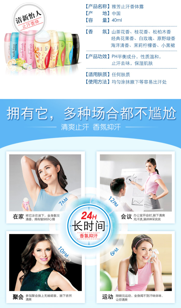 雅芳 淡香持久除臭去味走珠止汗露 图4