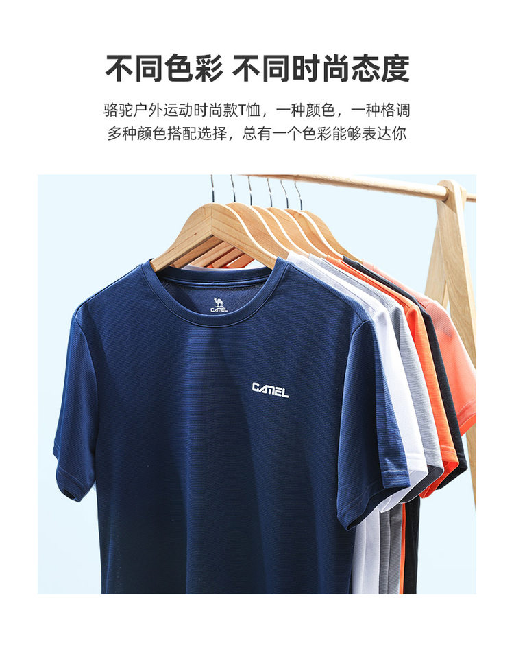 骆驼 户外运动速干t恤 图2
