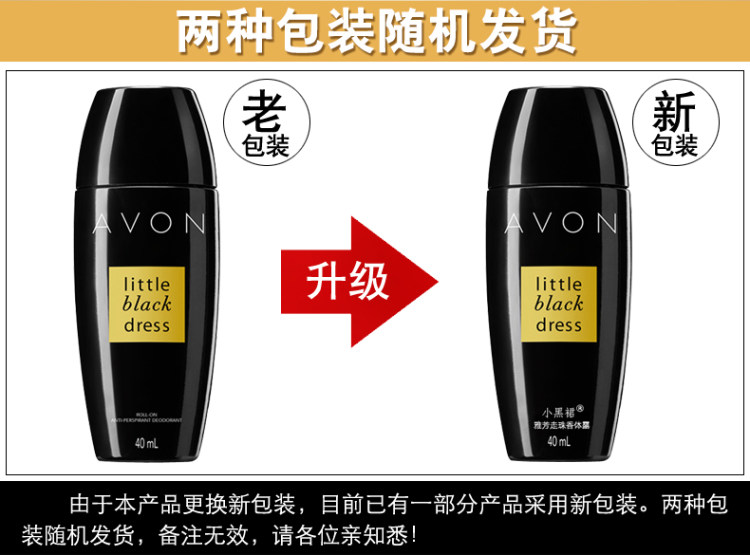 雅芳 淡香持久除臭去味走珠止汗露 图2