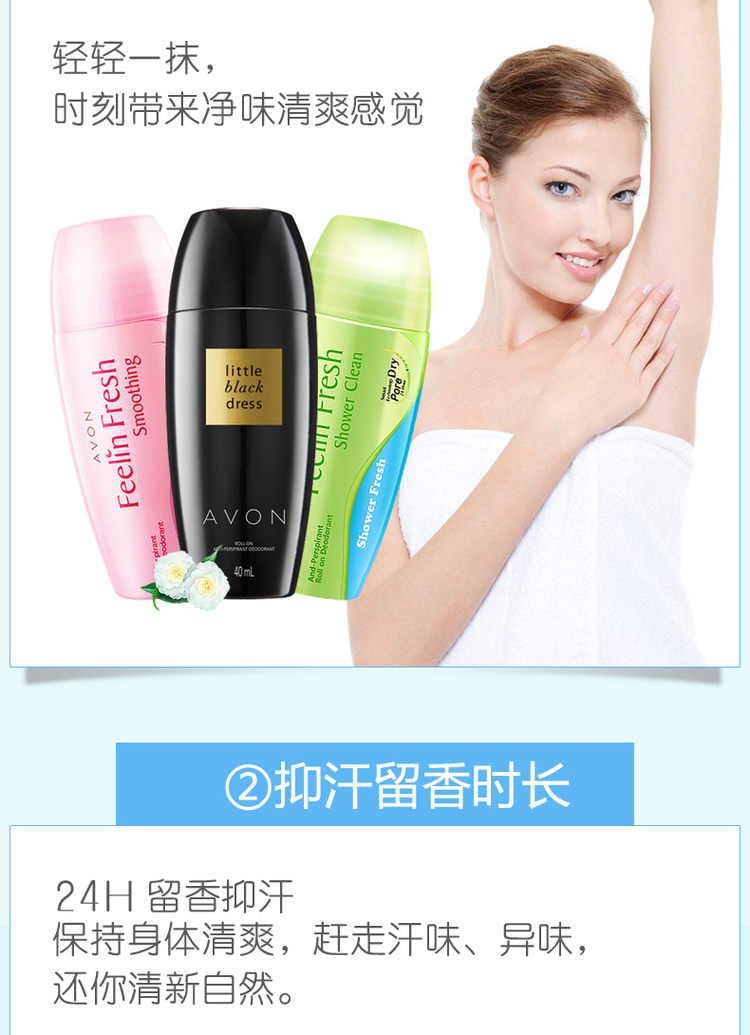 雅芳 淡香持久除臭去味走珠止汗露 图7