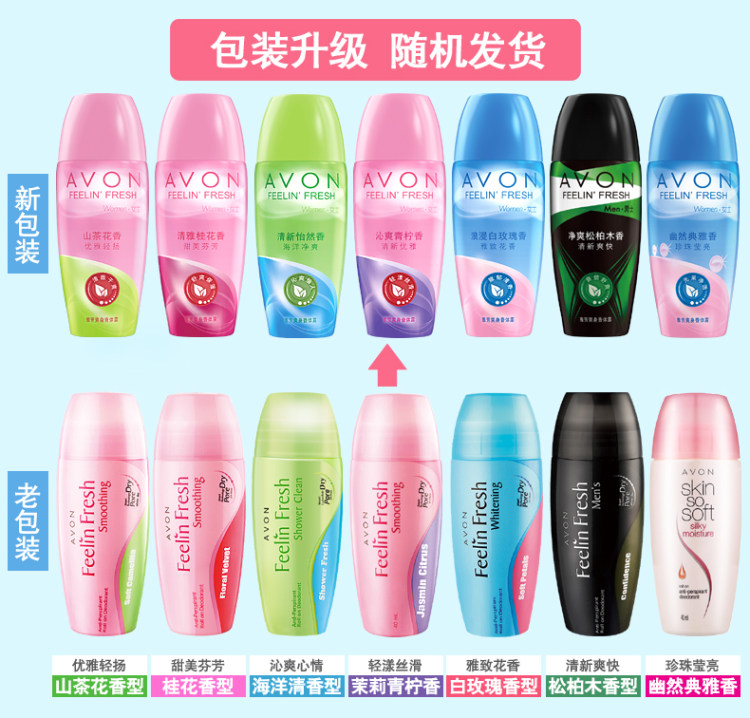雅芳 淡香持久除臭去味走珠止汗露 图1