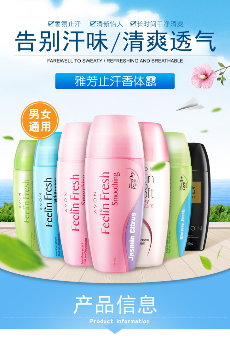 雅芳 淡香持久除臭去味走珠止汗露 图3