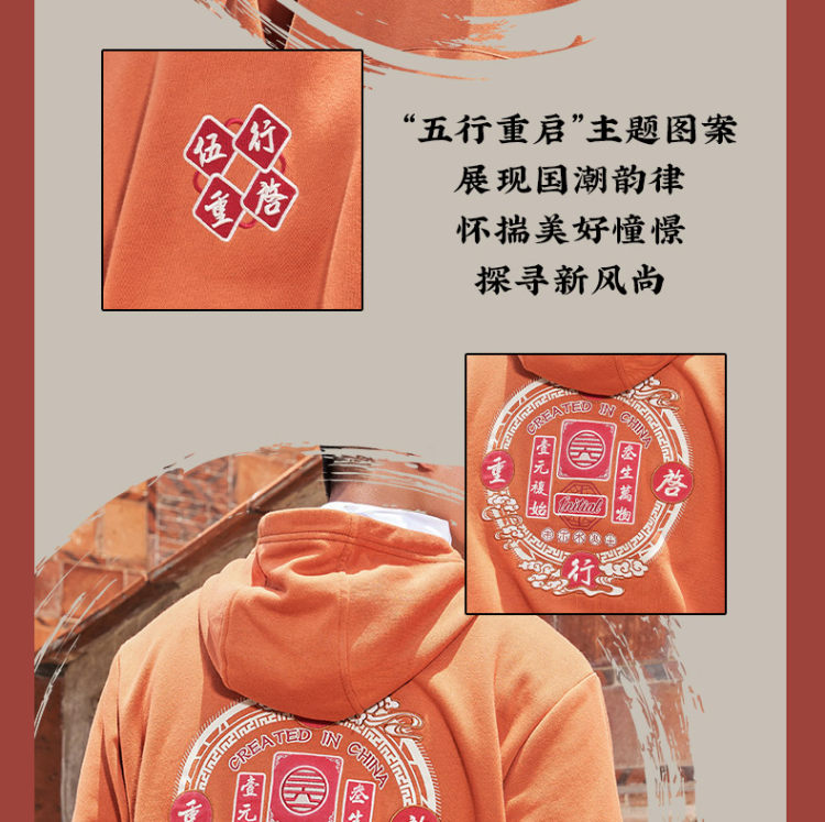 龚俊星选 361 运动套头卫衣 男女同款连帽衫 图6