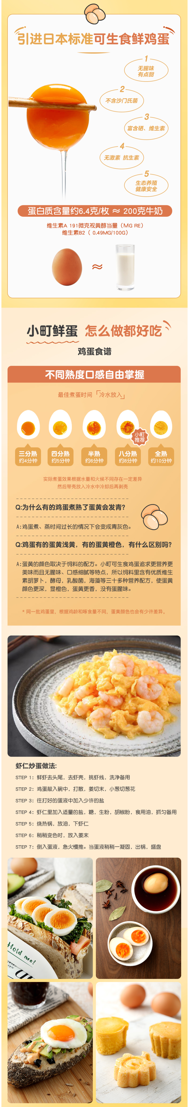 樱姬小町 当天产无菌鸡蛋 24枚 无腥味可生食 图2