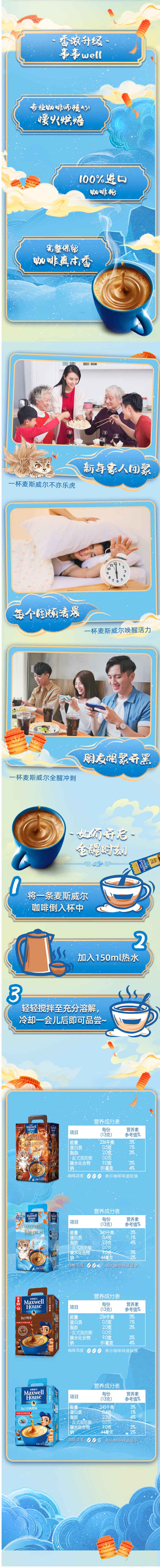 麦斯威尔 三合一特浓咖啡 13g*100条 图2