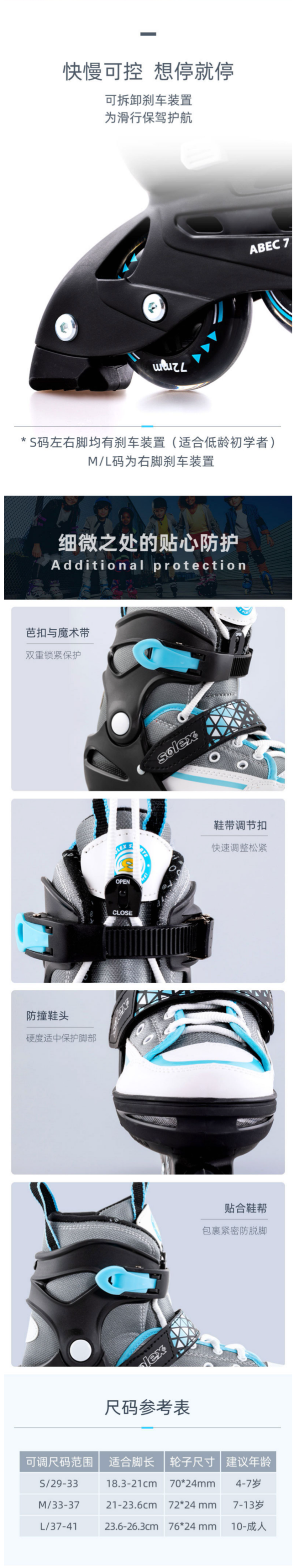 欧标GS认证 Solex 儿童初学 直排轮滑鞋 长宽双向调节 图3