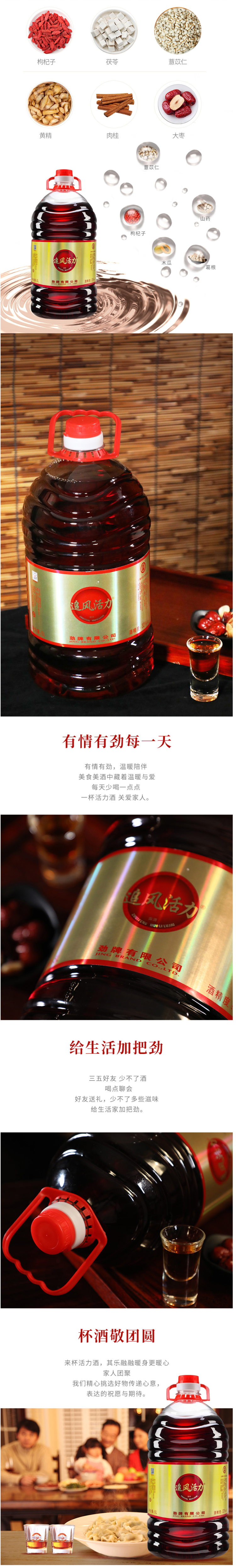 天猫超市 32度 劲牌活力酒 5L大桶装 图2