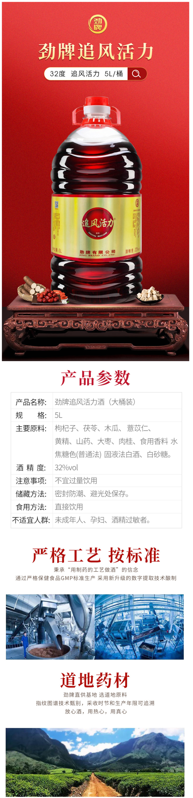 天猫超市 32度 劲牌活力酒 5L大桶装 图1