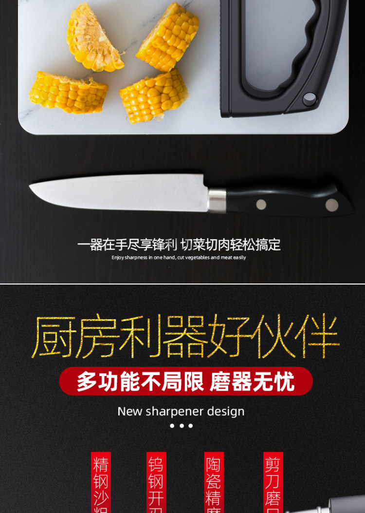 金刚砂石磨刀神器 图4