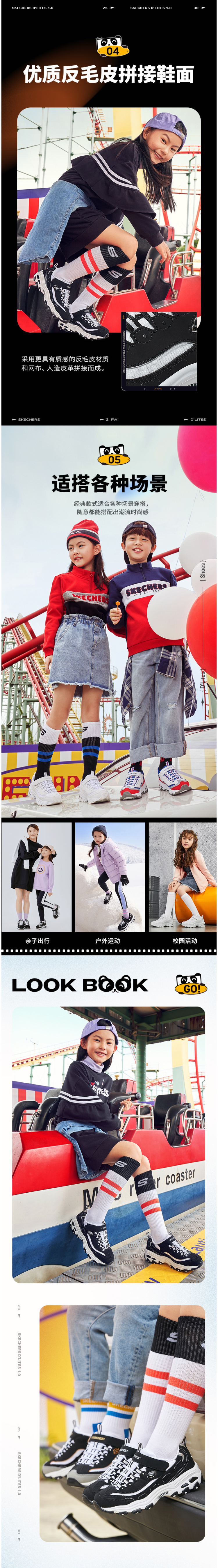 斯凯奇 Skechers 网布/加绒款 儿童经典厚底爆款熊猫鞋 图3