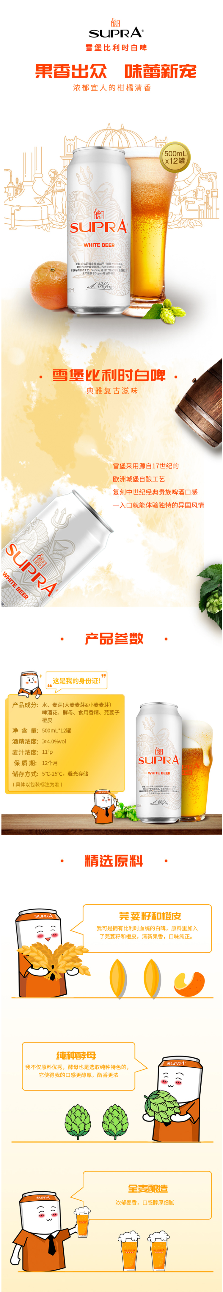 全国三大啤酒品牌之一 珠江 雪堡精酿白啤酒 500ml*12罐 图1