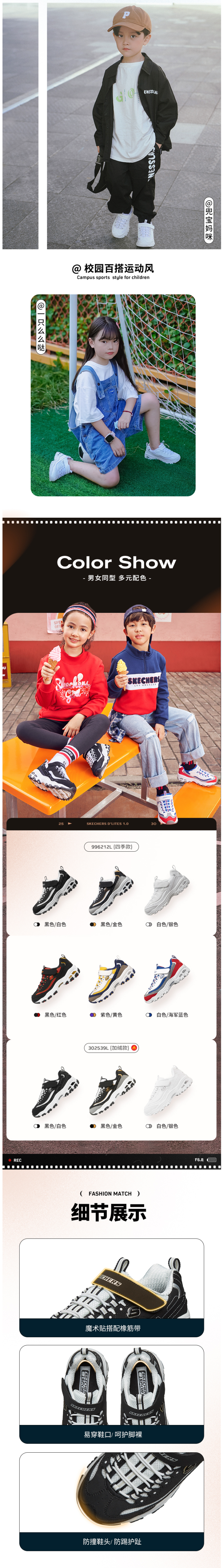 斯凯奇 Skechers 网布/加绒款 儿童经典厚底爆款熊猫鞋 图5