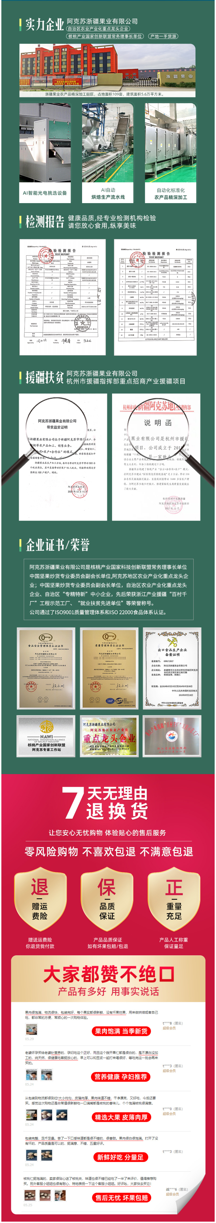 浙疆果 新疆阿克苏185纸皮核桃 新年红运礼盒 828g 图4