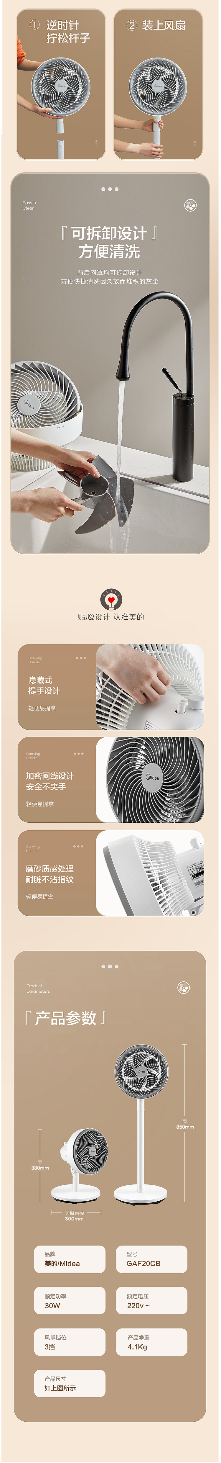 美的 台地两用 立式空气循环扇 图4