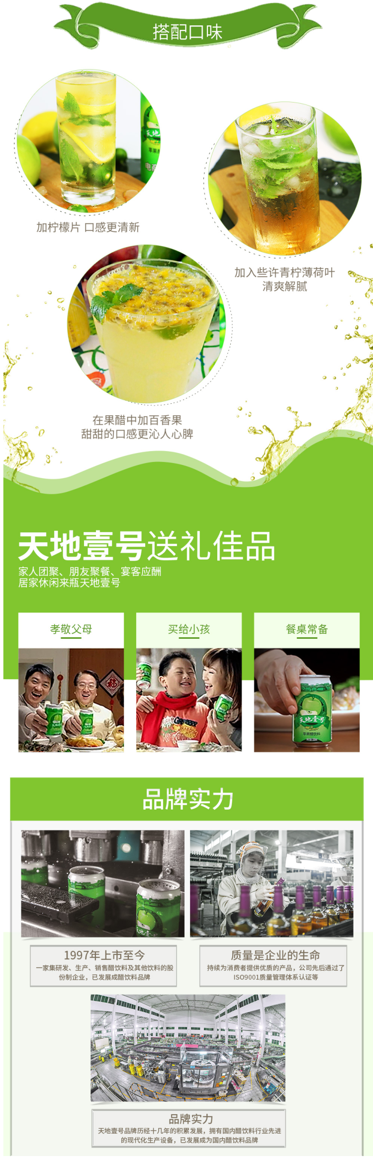 天地壹号 苹果醋饮料 330ml*15罐 图2