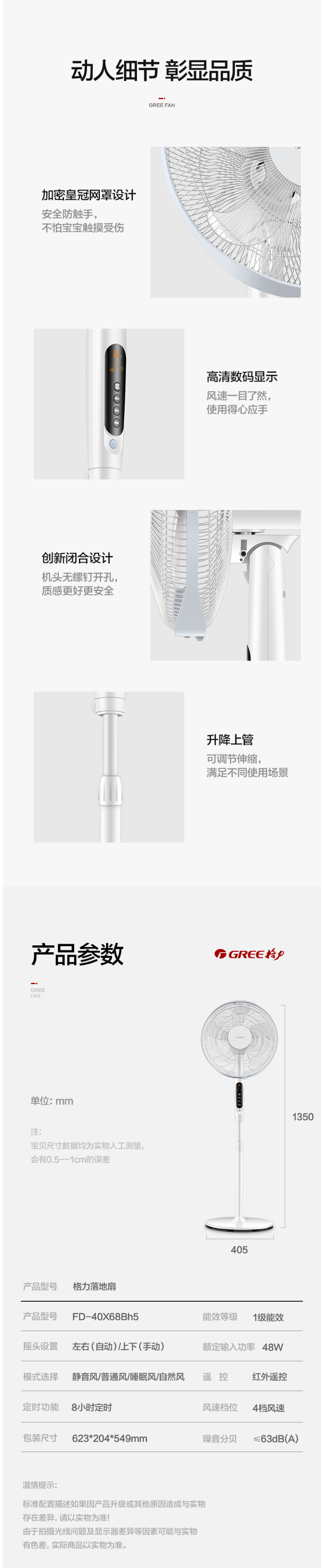格力 5叶可遥控 香薰落地电风扇 13种风感 图4