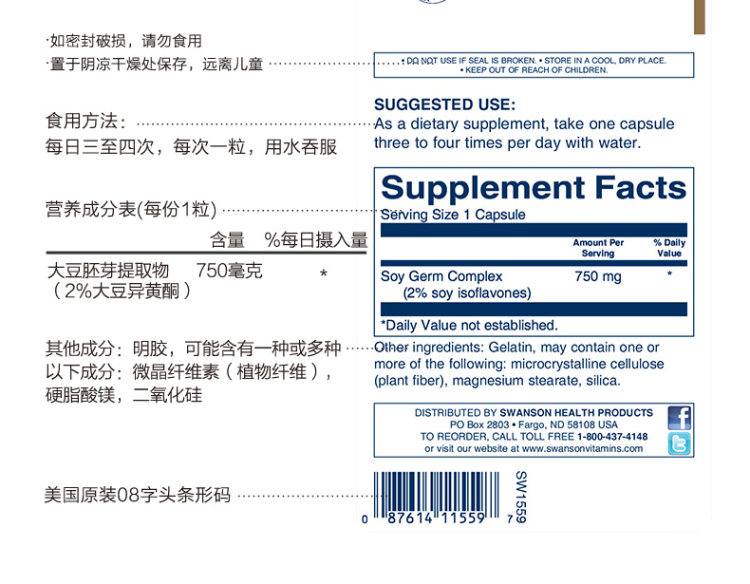 美国进口 斯旺森 大豆异黄酮胶囊 60片 卵巢保养 补充雌激素 图4