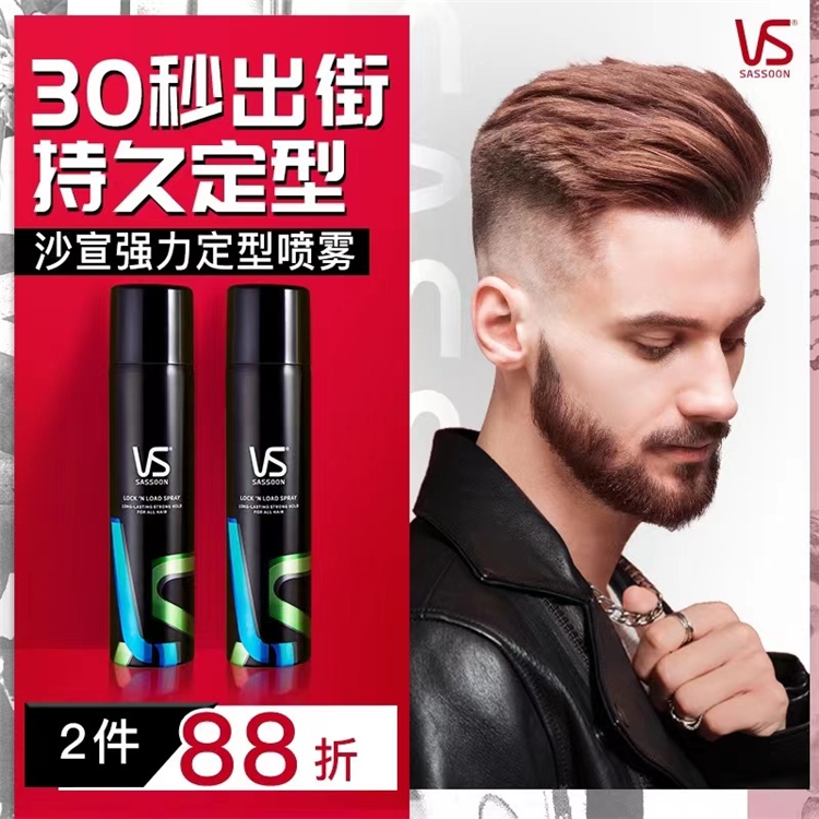 促销攻略：京东 沙宣洗护促销 图5