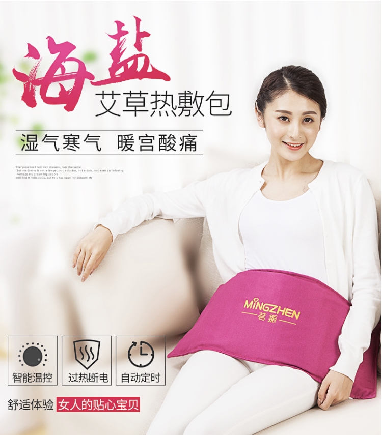 茗振 电加热盐包 理疗热敷袋 全身可用 图1