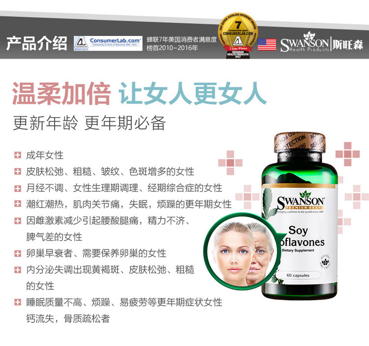 美国进口 斯旺森 大豆异黄酮胶囊 60片 卵巢保养 补充雌激素 图3
