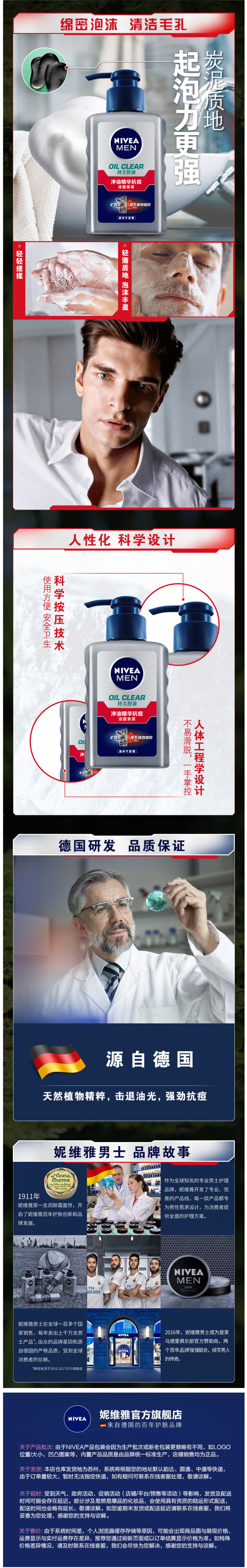 妮维雅 男士控油祛痘洗面奶 150ml 图3
