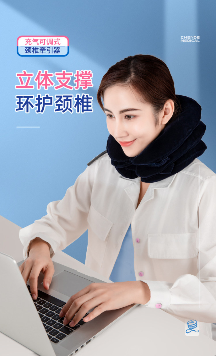 振德 充气颈椎牵引器气囊理疗器 图1