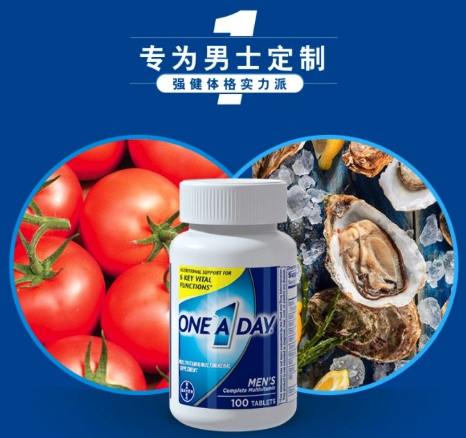 拜耳旗下 男女组合复合维生素 100粒+160粒 图4