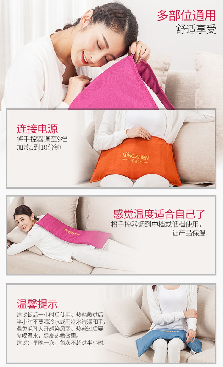 茗振 电加热盐包 理疗热敷袋 全身可用 图4