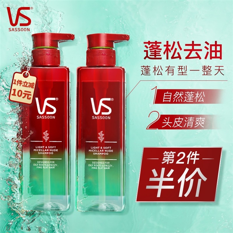 促销攻略：京东 沙宣洗护促销 图2