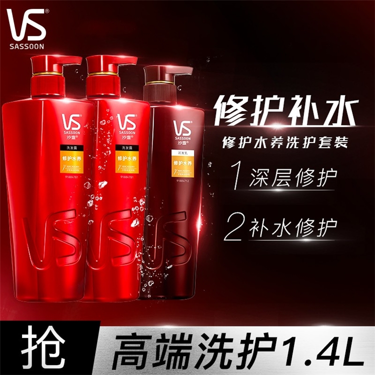 促销攻略：京东 沙宣洗护促销 图3