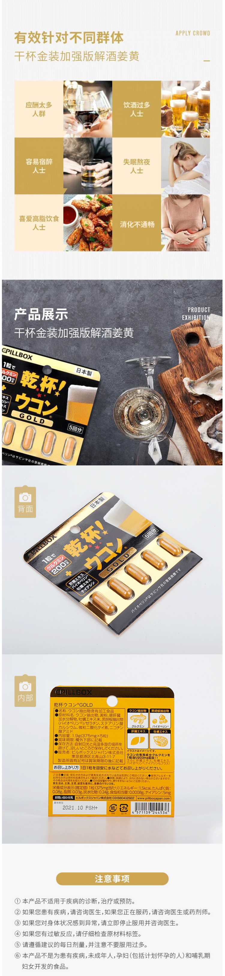 日本进口 Pillbox 金装加强版 姜黄素解酒胶囊 5粒 酒后防头痛 图8